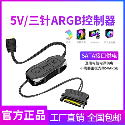 电脑机箱风扇ARGB控制器PWM温控集线器5V3针神光同步二合一控制器