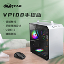 迷你MATX钢化玻璃全侧透全铝制机箱 电脑个性 VP100台式 积至EVESKY