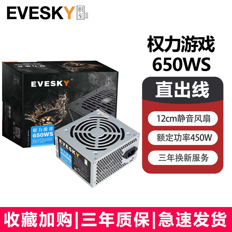 全新 积至650WS台式电脑主机电源额定450W静音电源6P显卡供电背线