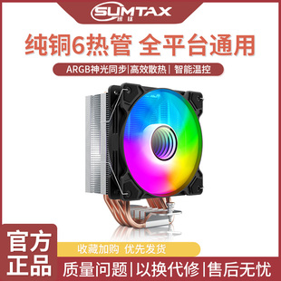 迅钛6热管CPU散热器1700风冷2011静音1150AMD台式 机电脑CPU风扇i5