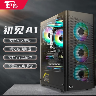 百盛初见A1游戏水冷电脑机箱