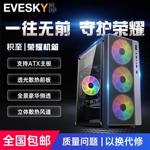 积至EVESKY DIY侧透游戏水冷ATX大板背线机箱 荣耀电脑机箱台式