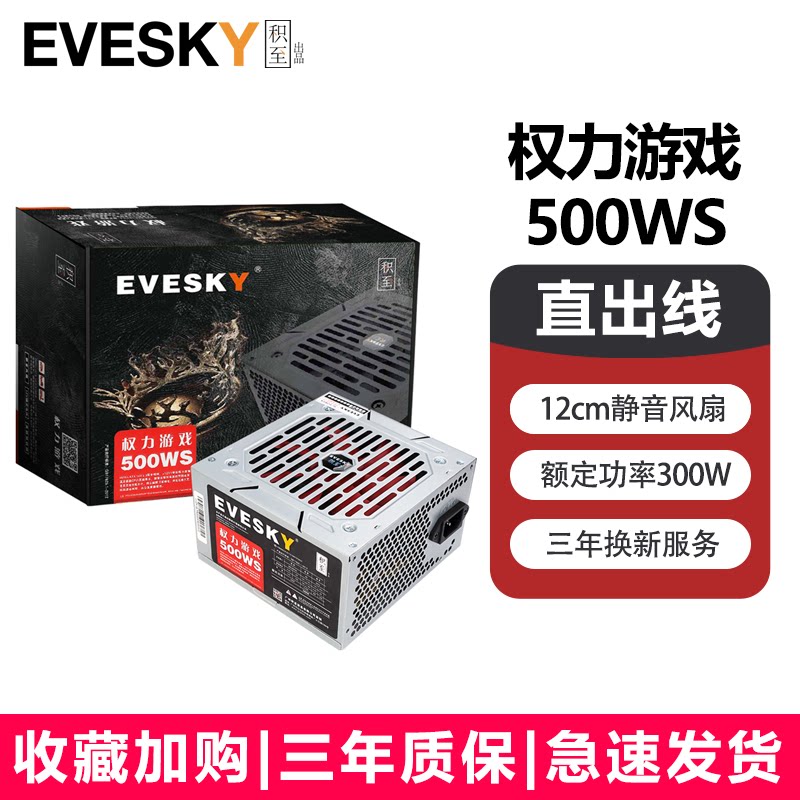 全新 积至500WS台式电脑主机电源额定300W静音电源6P显卡供电背线