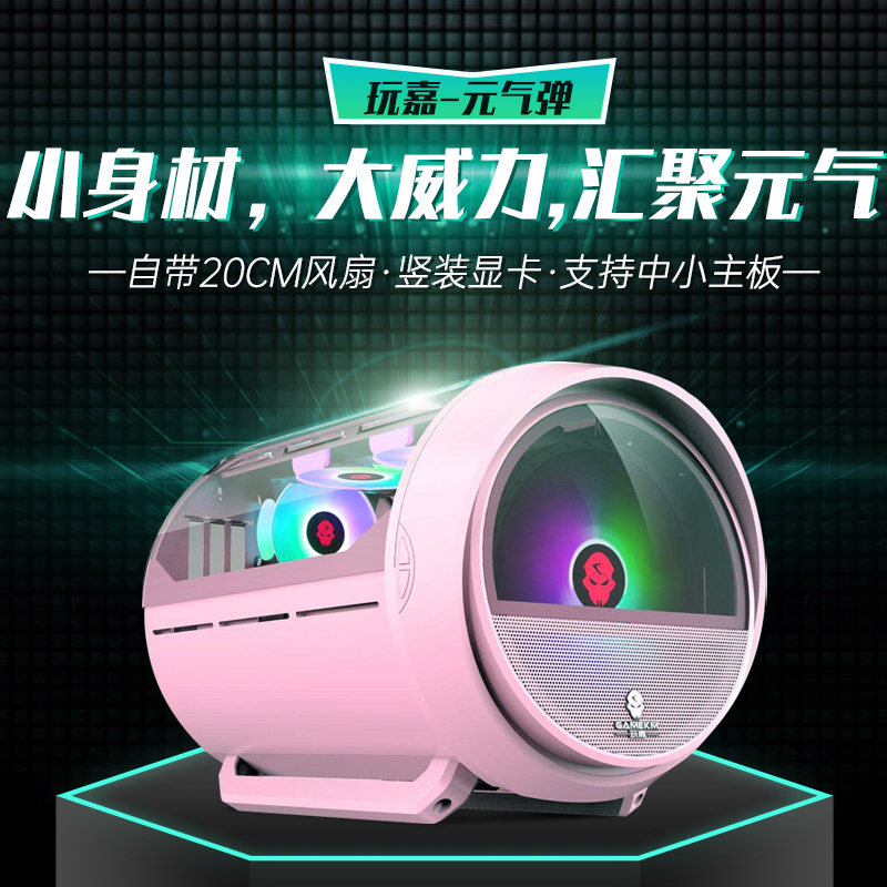 玩嘉元气弹电竞网咖异形RGB电脑机箱钢化玻璃全透M-ATX显卡竖装