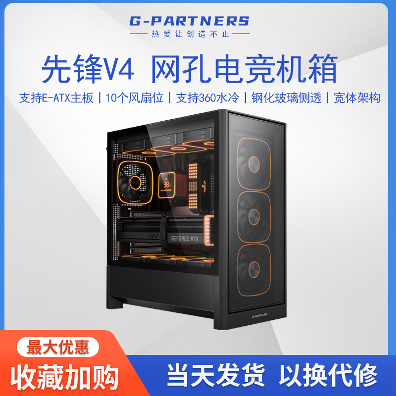 迅钛 先锋V4海景房机箱电脑游戏台式机箱360水冷E-ATX主板机箱