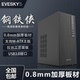 积至EVESKY ATX主板0.8厚板材 钢铁侠电脑机箱迷你桌面机箱商务M
