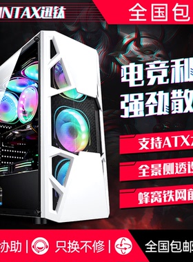 Sumtax/迅钛 皎月电脑机箱台式DIY全侧透游戏水冷ATX大板背线机箱