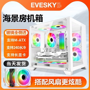 积至EVESKY 主机m atx白色侧透暴风雪S920 海景房MINI电脑机箱台式