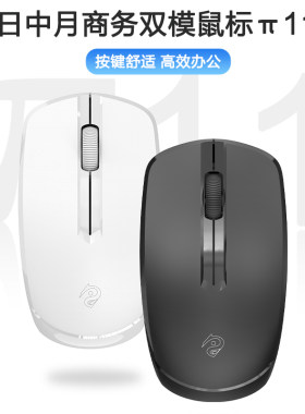 日中月R11无线蓝牙静音鼠标 笔记本台式机办公商务学习电脑鼠标