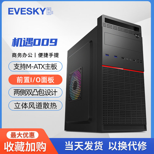 迷你主机箱迷你组装主机箱