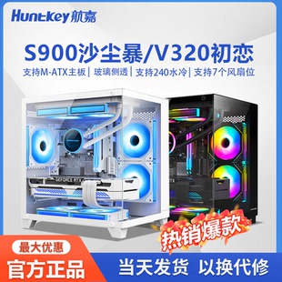 航嘉 S900沙尘暴海景房电脑机箱台式主机m-atx水冷侧透游戏非S920
