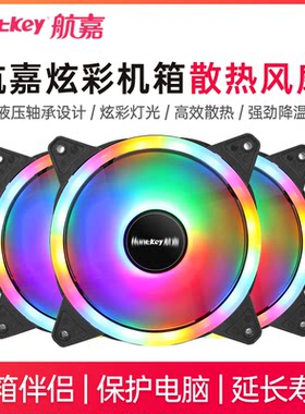 huntkey航嘉gs120流星机箱风扇