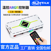电脑机箱风扇ARGB控制器PWM温控集线器5V3针神光同步二合一控制器