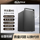 手提机箱 平头哥M5商务办公电脑主机箱迷你MATX便携式 Sumtax 迅钛
