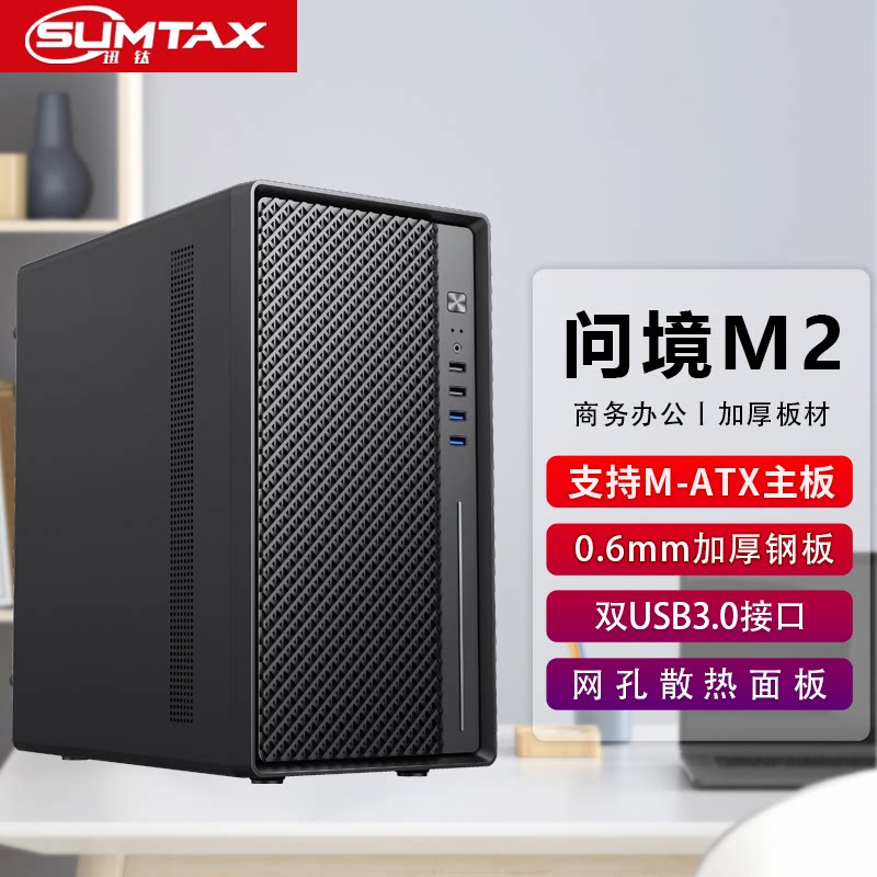 mini组装侧透明atx小型主机箱图片
