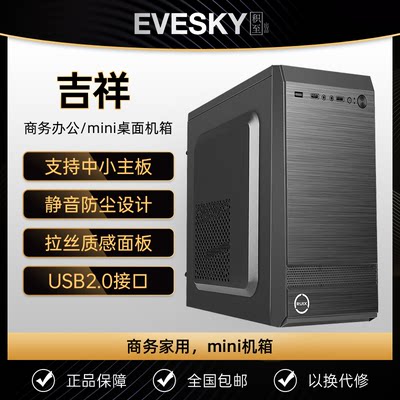 mini迷你matx组装台式机电脑全侧透明atx小型主机箱diy外壳itx3 0