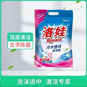 洛娃洗衣粉低价优惠冷水速溶