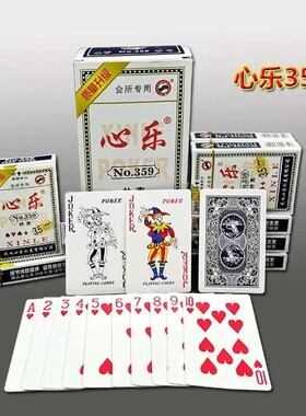 359扑克牌加厚加硬纸牌娱乐聚会休闲多人休闲聚会扑克牌