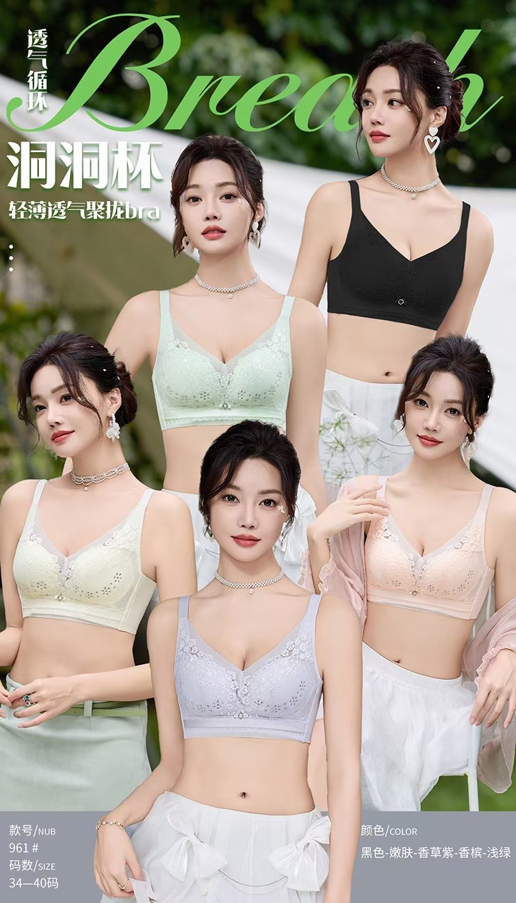 舞媚姿色961文胸洞洞杯无钢圈薄款聚拢上托B杯内衣