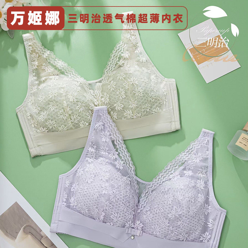 万姬娜871内衣三明治透气棉无钢圈调整型薄款聚拢舒适性感胸罩