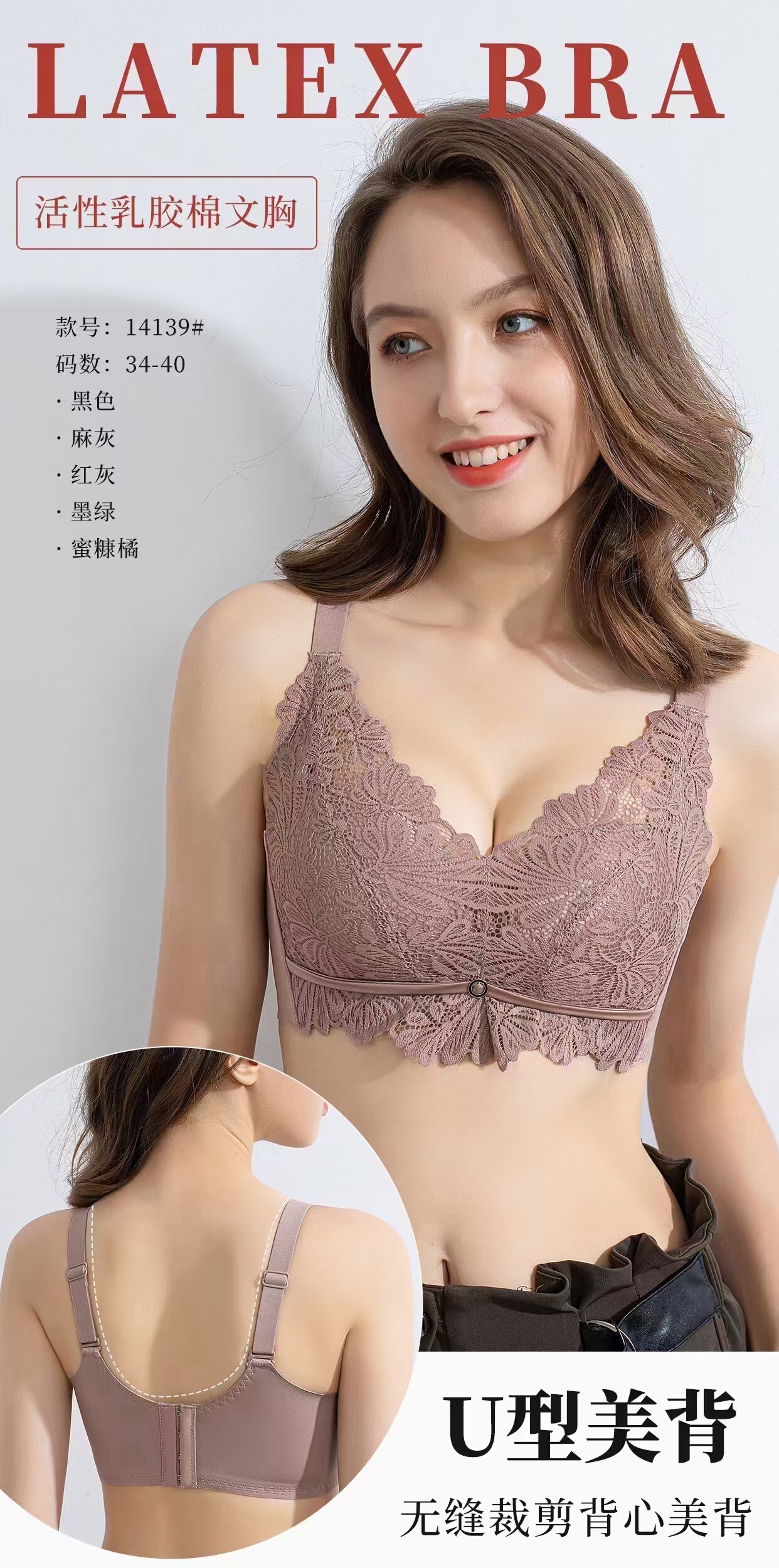 安妮儿14139文胸 乳胶棉无钢圈零束缚舒适聚拢薄模杯内衣