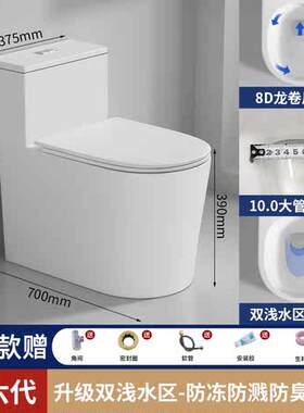九牧王JOMOW马桶/座便器，虹吸式漩涡冲刷超强吸力十大品牌送配件
