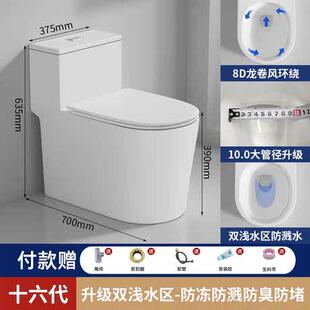 九牧王JOMOW马桶/座便器，虹吸式漩涡冲刷超强吸力十大品牌送配件