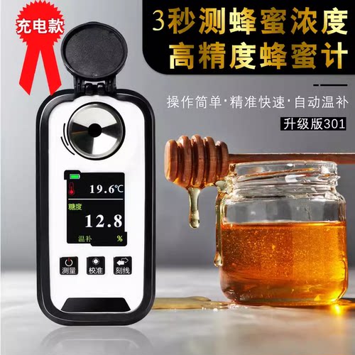 DR301蜂蜜波美度糖度计华勤众远