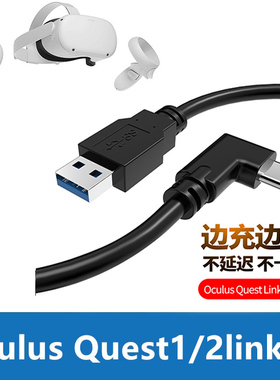 Oculus Quest2 Link TYPE-C-C数据线连接PCVR USB gen3.2