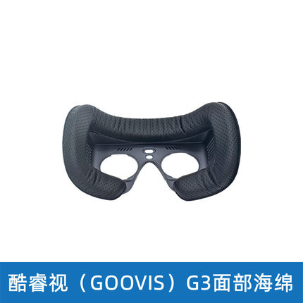 适用于酷睿视GOOVIS G3 MAX替换海绵眼罩移动3D影院 海绵