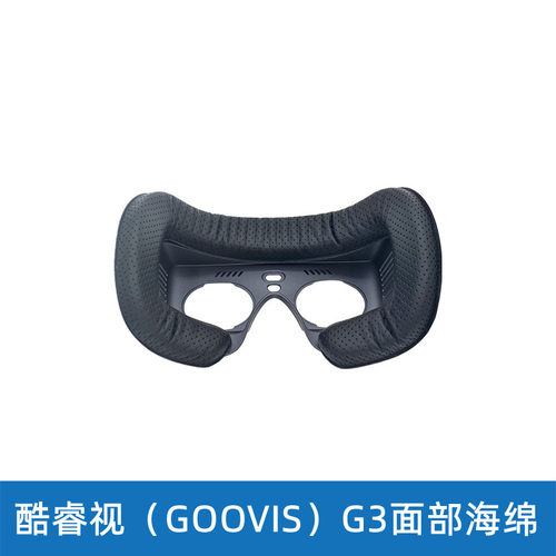 适用于酷睿视GOOVIS G3 MAX替换海绵眼罩移动3D影院 海绵
