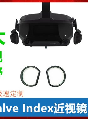 注塑近视眼镜片框散光非球面