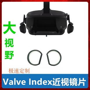 注塑款Valve Index近视眼镜片框散光远视非球面树脂个人定制V社