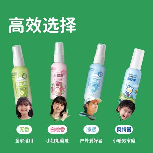 GREENNOSE绿鼻子驱蚊液儿童婴儿专用驱蚊喷雾温和防护