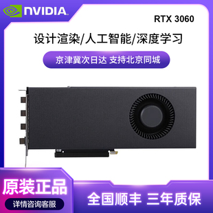 涡轮AI深度学习GPU加速3070 英伟达RTX3060独立显卡12G公版