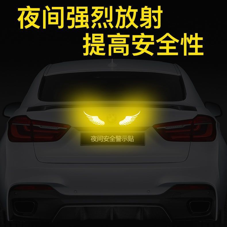 反光贴车用汽车反光贴警示标示电动车贴纸挡泥板反光条车尾箭头贴