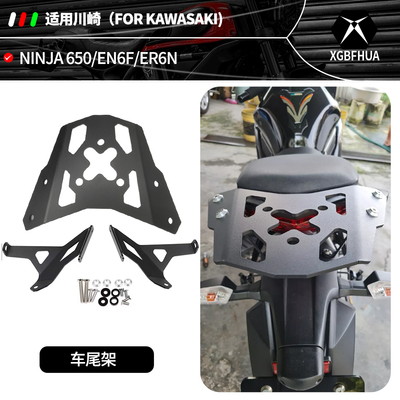 适用川崎 ER6N ER6F 12-16年ninja650后货架后尾箱支架行李架