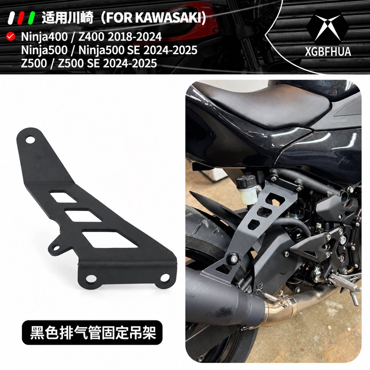 适用川崎忍者Ninja400 Z400排气管支架排气管固定吊架排气支架