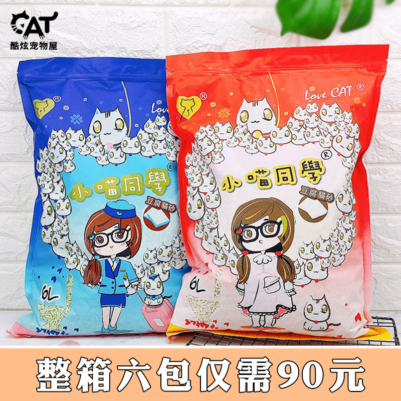 lovecat猫砂豆腐砂小喵同学除臭无尘原味绿茶豆腐砂结团猫砂2.5kg