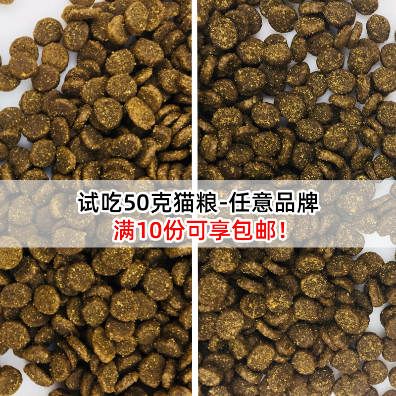 酷炫宠物屋 加拿大某拿品牌鸡肉鱼肉全猫粮分装试吃50g 10包包邮在类目 宠物/宠物食品及用品, 猫主粮中 - 来自Buy2taobao.com提供专业的淘宝代购服务