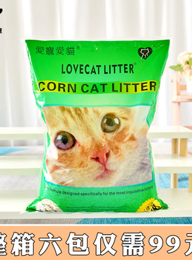 lovecat猫砂豆腐砂天然植物猫砂无尘结团除臭玉米猫砂猫沙2.5kg