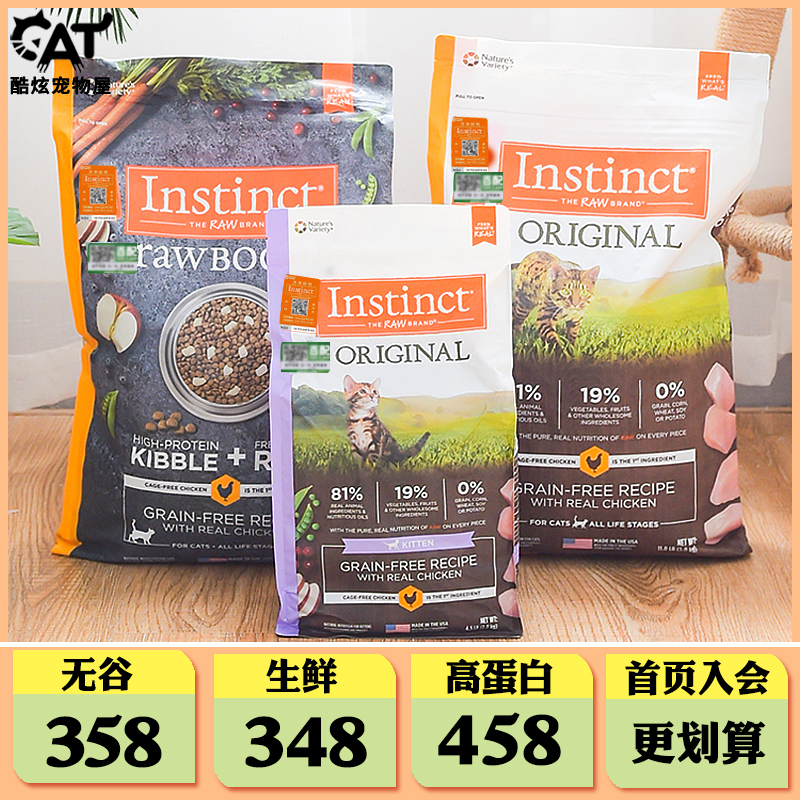 Instinct本能百利猫粮无谷低敏高蛋白鸡肉生鲜冻干成猫幼猫全猫粮 宠物/宠物食品及用品 猫全价膨化粮 原图主图