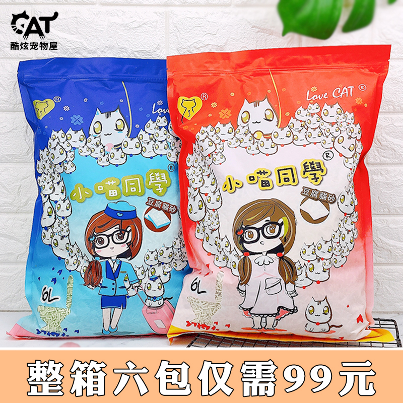 小喵同学除臭无尘豆腐猫砂