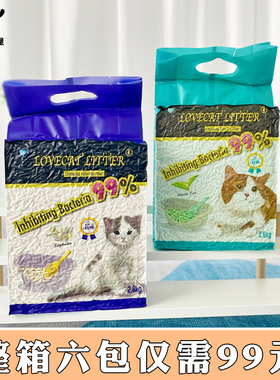 lovecat猫砂豆腐砂原味/绿茶豆腐结团除臭植物无尘猫砂猫沙2.5kg