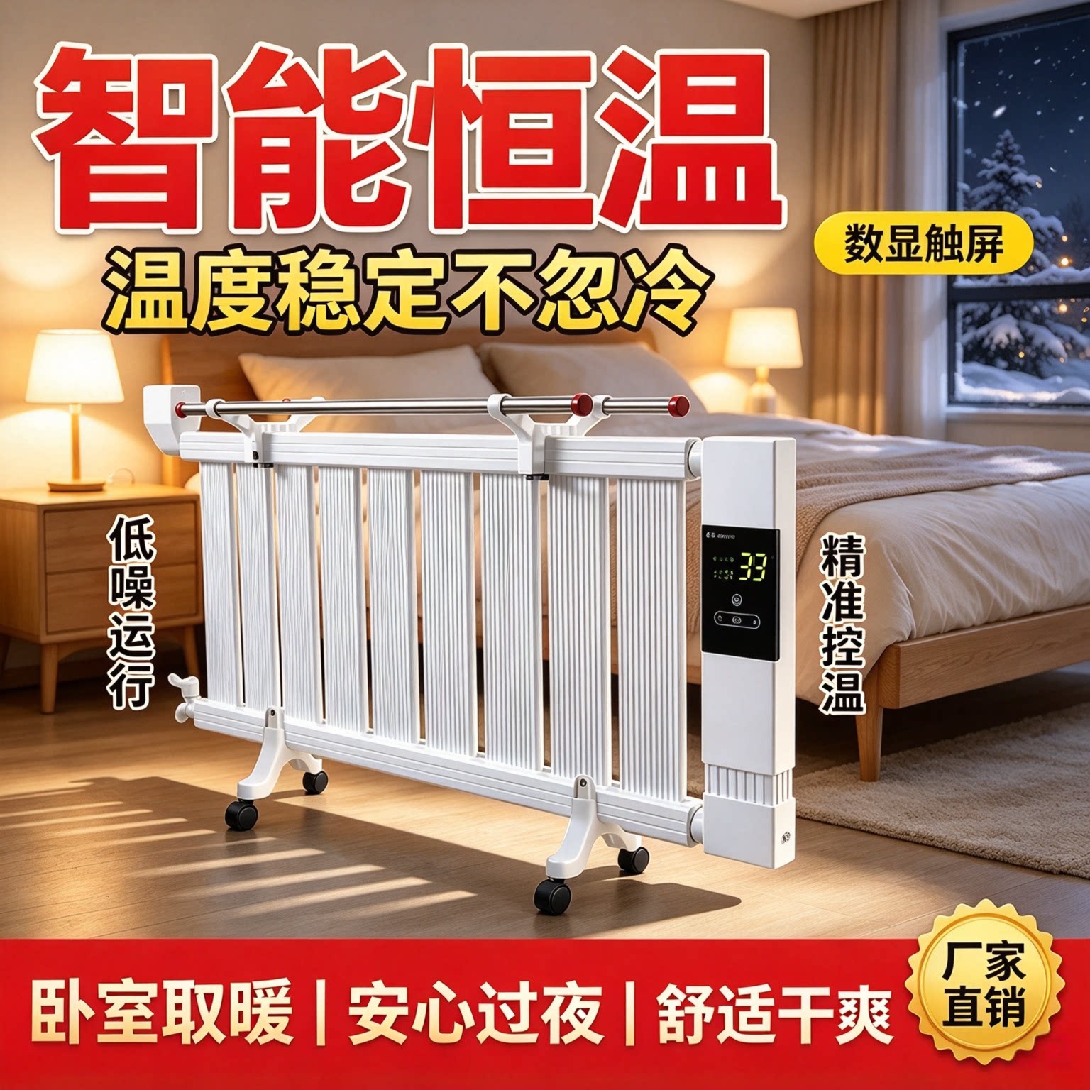 家用暖气片集中供暖电热器3C认证