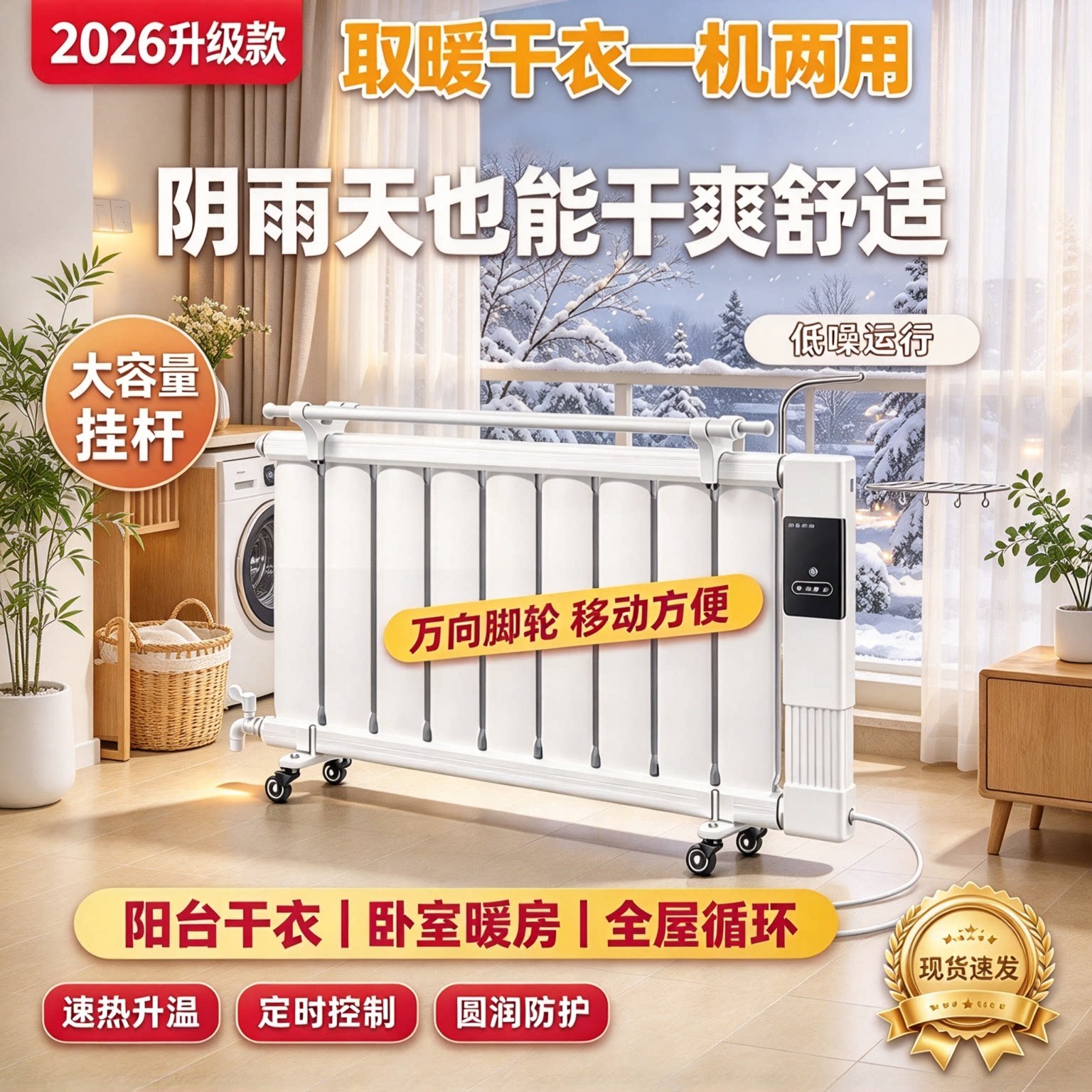 暖气片置物架触屏遥控速热电暖气