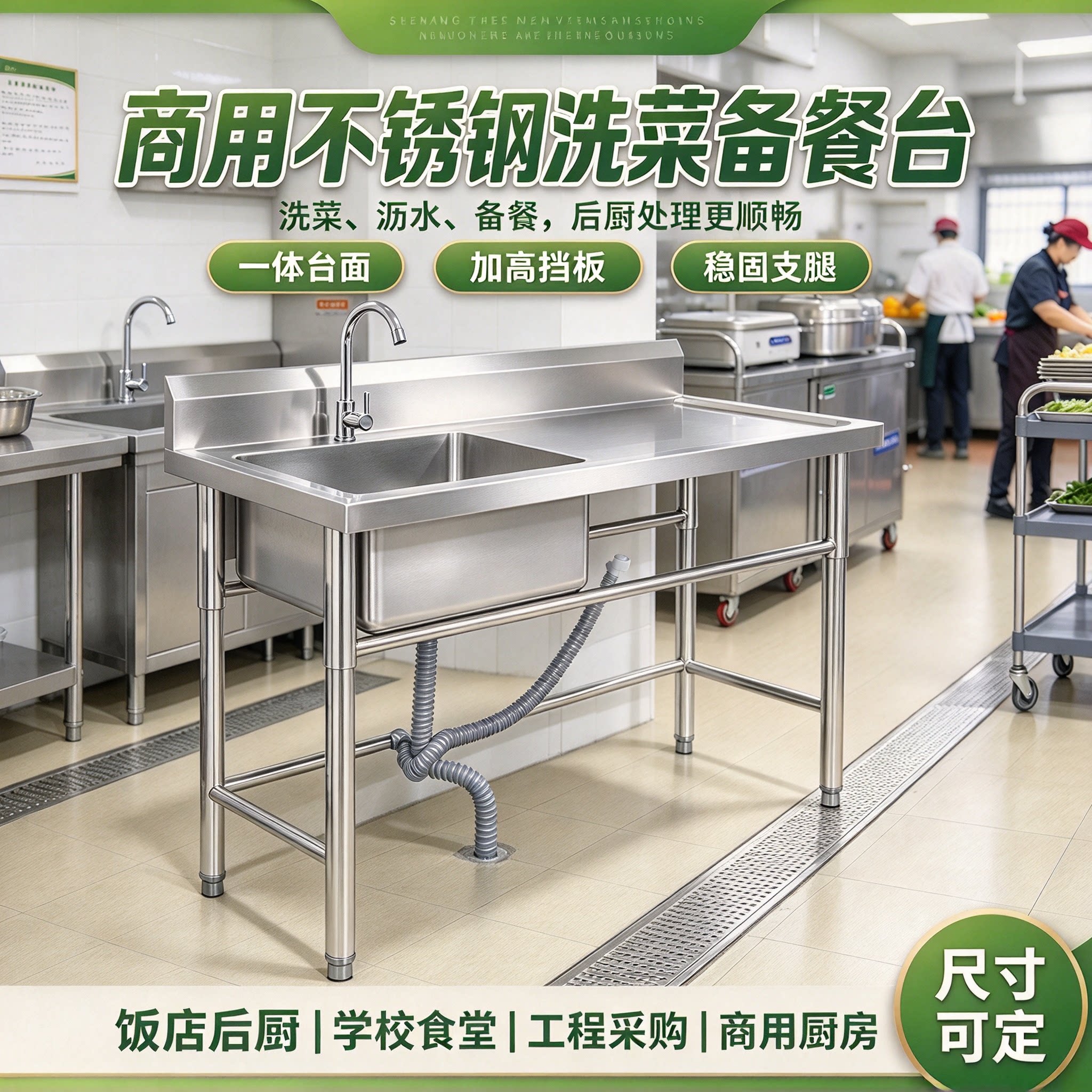 厨房带置物平台不锈钢水池单槽