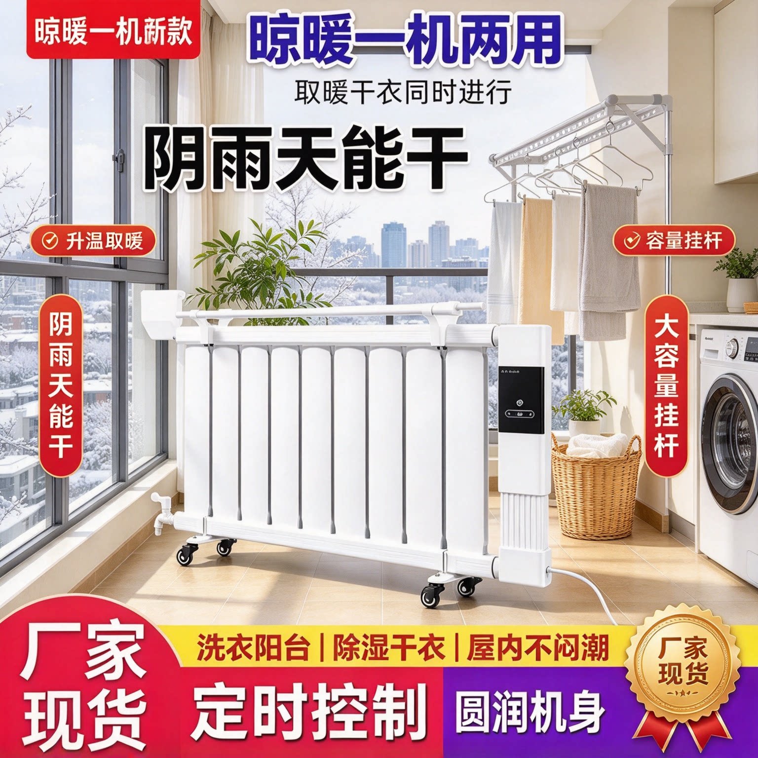 卫生间暖气片养殖场升温加热智能