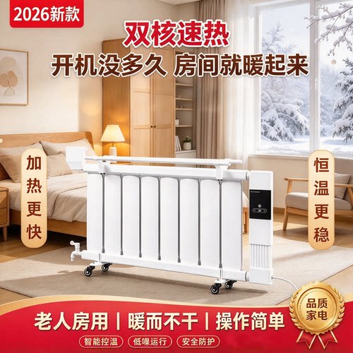 暖气片明装家用省电神器数显大