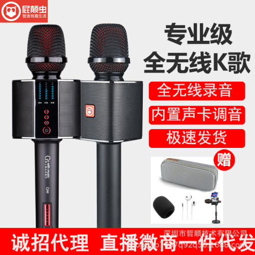 屁颠虫G50pro话筒音响一体麦克风手机直播声卡无线蓝牙全民K歌